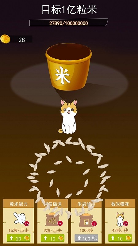 解壓神器制造模擬器 v2.0 1