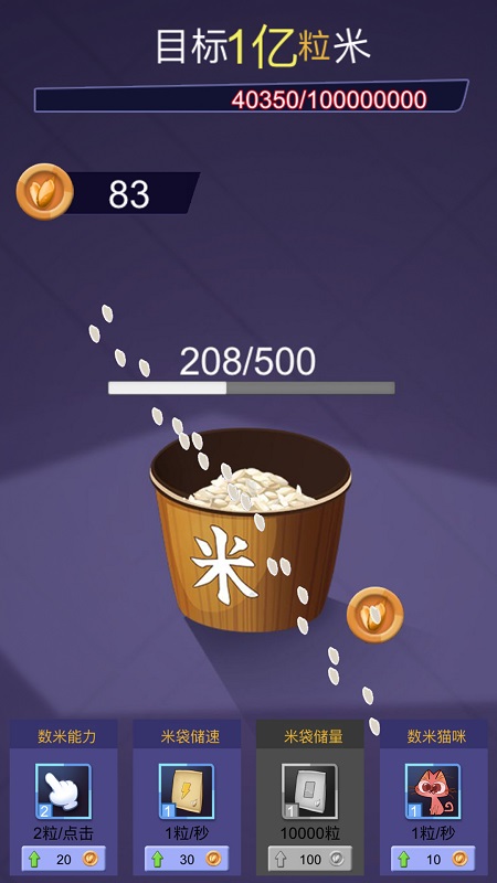 解壓神器制造模擬器 v2.0 2