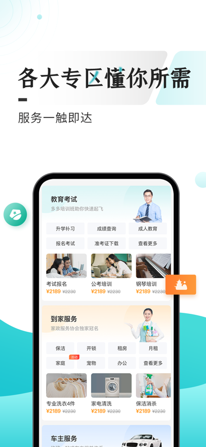 云上貴州多彩寶app最新版 v8.2.2 安卓版 0