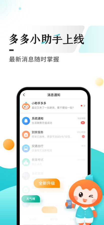云上貴州多彩寶app最新版 v8.2.2 安卓版 1