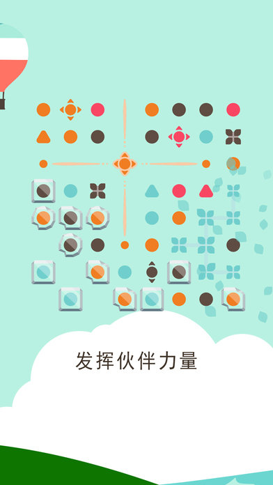 兩點之間伙伴同行 v4.0.3 2