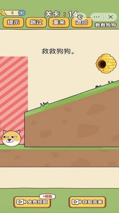 腦洞畫線王 v1.00 0