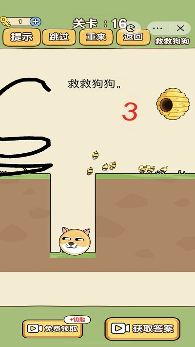 腦洞畫線王 v1.00 1