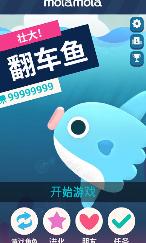 壯大翻車魚 v1.2 0