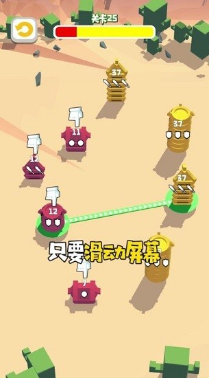 小兵攻防戰(zhàn) v1.0.3 1
