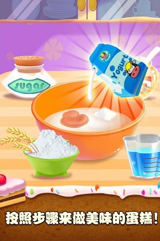 夢想蛋糕大師 v1.0.4.404.401.0924 2