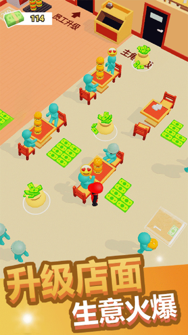 廚神大餐廳 v1.0 0