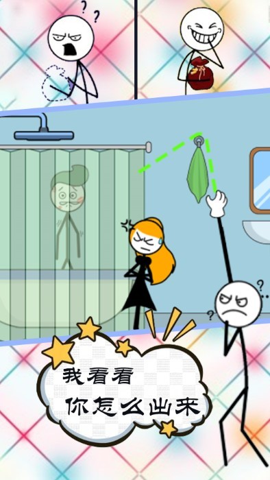 坑爹的謎題 v1.1 1