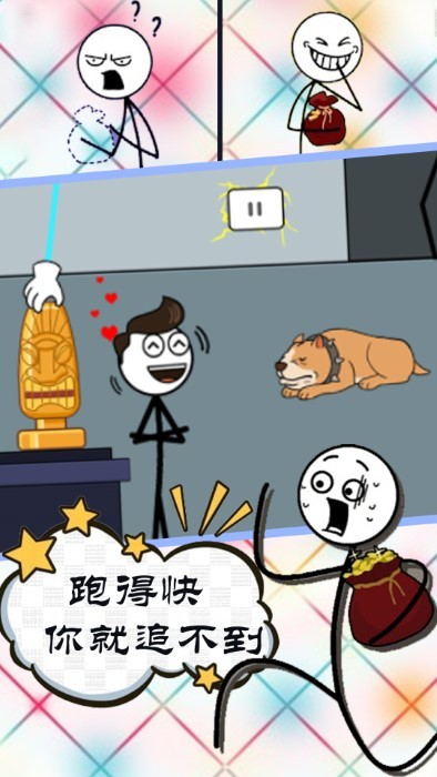 坑爹的謎題 v1.1 0