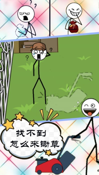 坑爹的謎題 v1.1 2