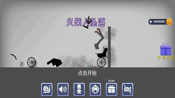 火柴人下墜 v1.0.20 1