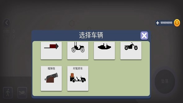 火柴人下墜 v1.0.20 2