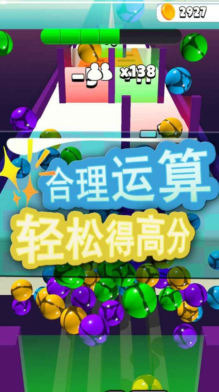 玻璃球酷跑 v1.0 1