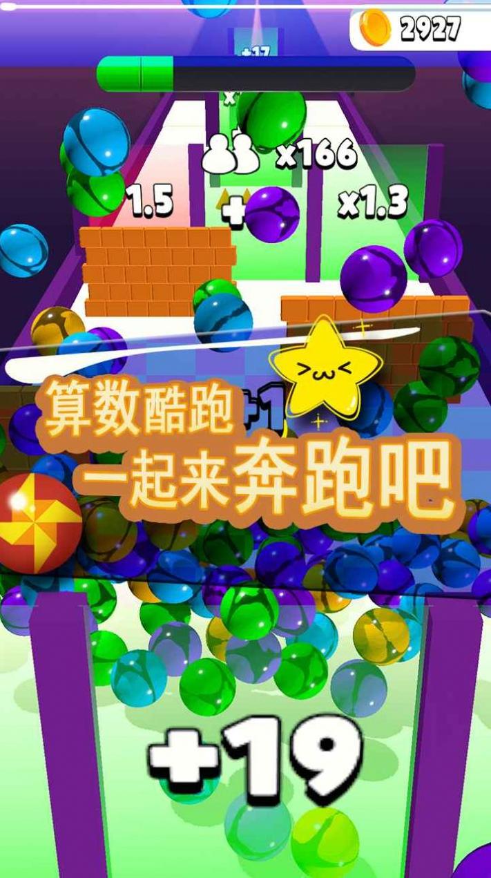 玻璃球酷跑 v1.0 0