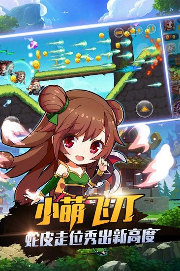 暴走先鋒 v1.0 0