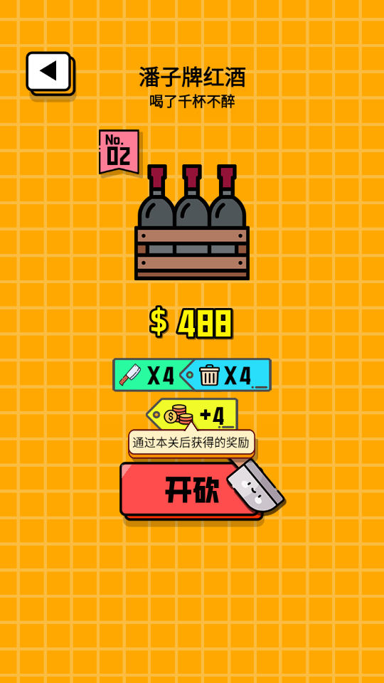 最強(qiáng)砍價(jià)王 v1.2 0
