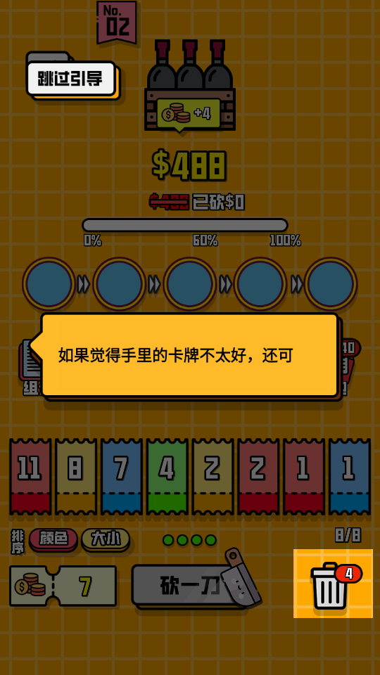 最強(qiáng)砍價(jià)王 v1.2 2