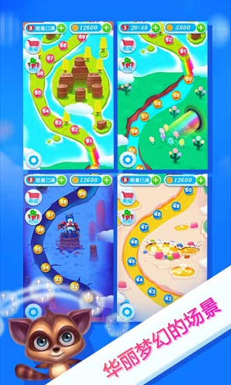 糖果翻滾吧 v1.21 1