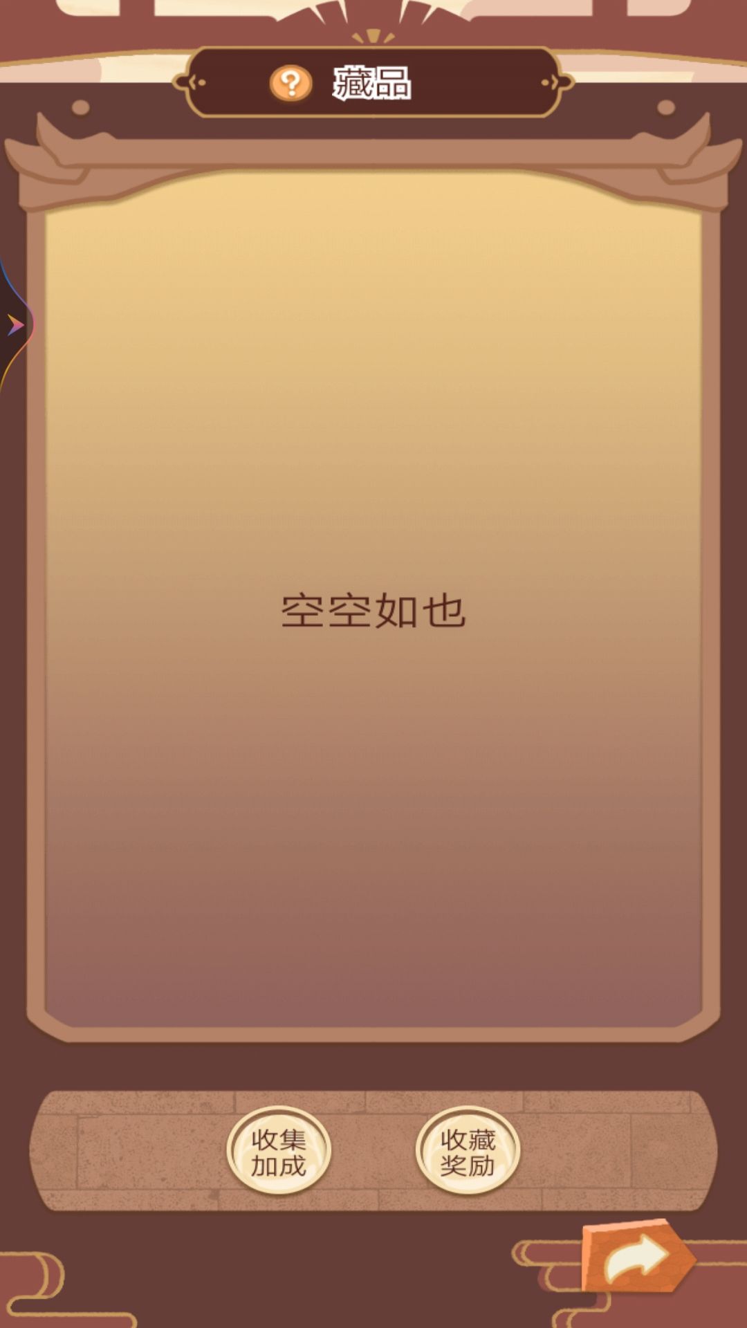回到古代當皇帝 v1 0