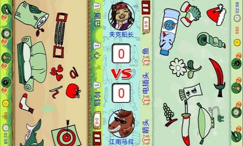 找妳妹 v5.4.0 1
