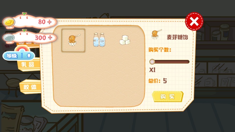 美食夢工廠 v1.6.7 3
