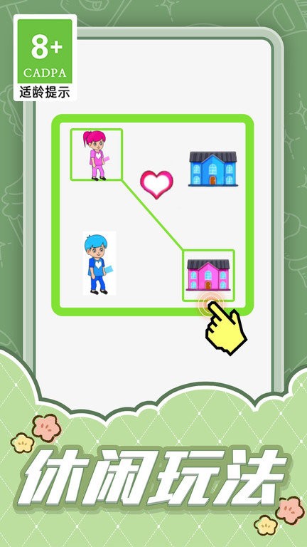 奔跑的線條 v1.0.1 1