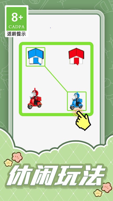 奔跑的線條 v1.0.1 2