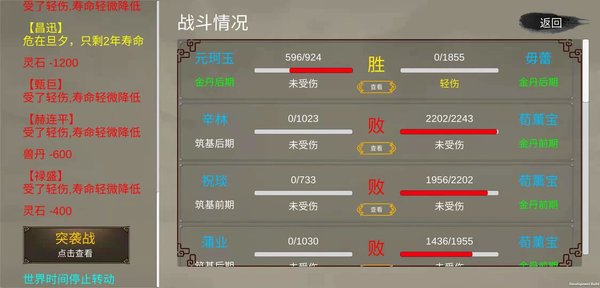 修個球仙 v1.01 2