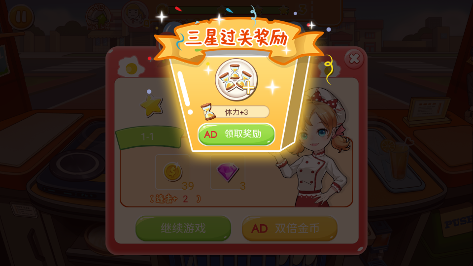小鎮(zhèn)烹飪餐廳 v1.0 2