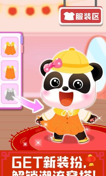 寶寶巴士寶寶超市 v9.88.50.00 2