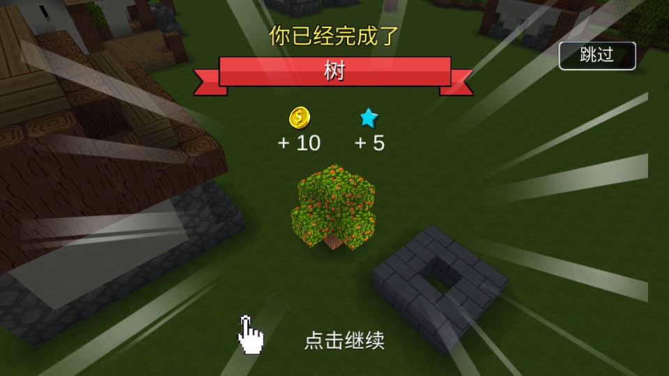 迷你工藝 v1.0.58 3