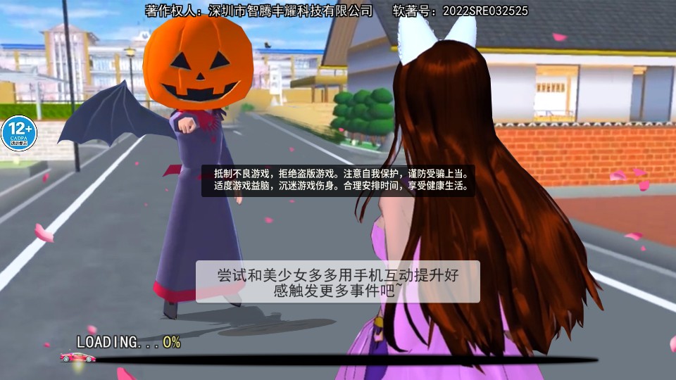 櫻花百變女生 v1.0 2