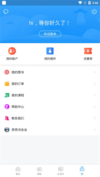 昂秀外語手機版 v3.3.7安卓官方版 1