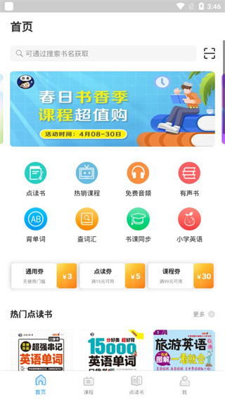 昂秀外語手機版 v3.3.7安卓官方版 2