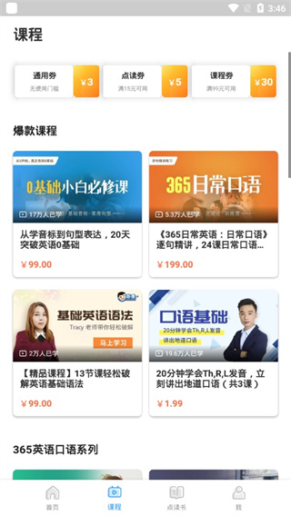 昂秀外語手機版 v3.3.7安卓官方版 0