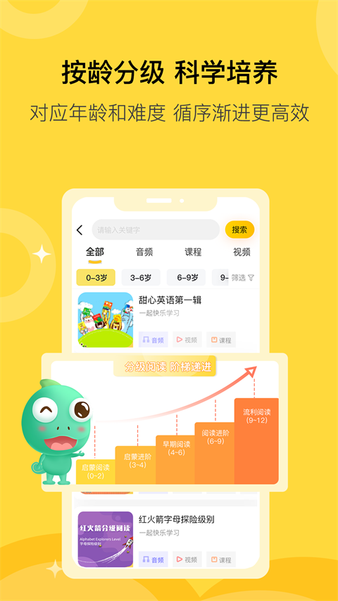 蓋世童書點(diǎn)讀筆 v3.2.0安卓版 0