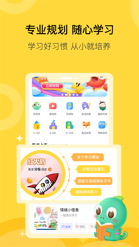 蓋世童書點(diǎn)讀筆 v3.2.0安卓版 3