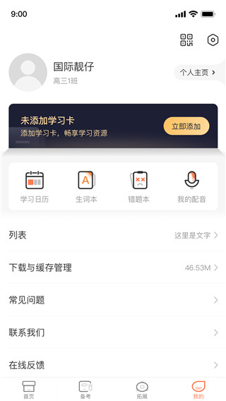西柚英語最新版 v4.9.24安卓版 3