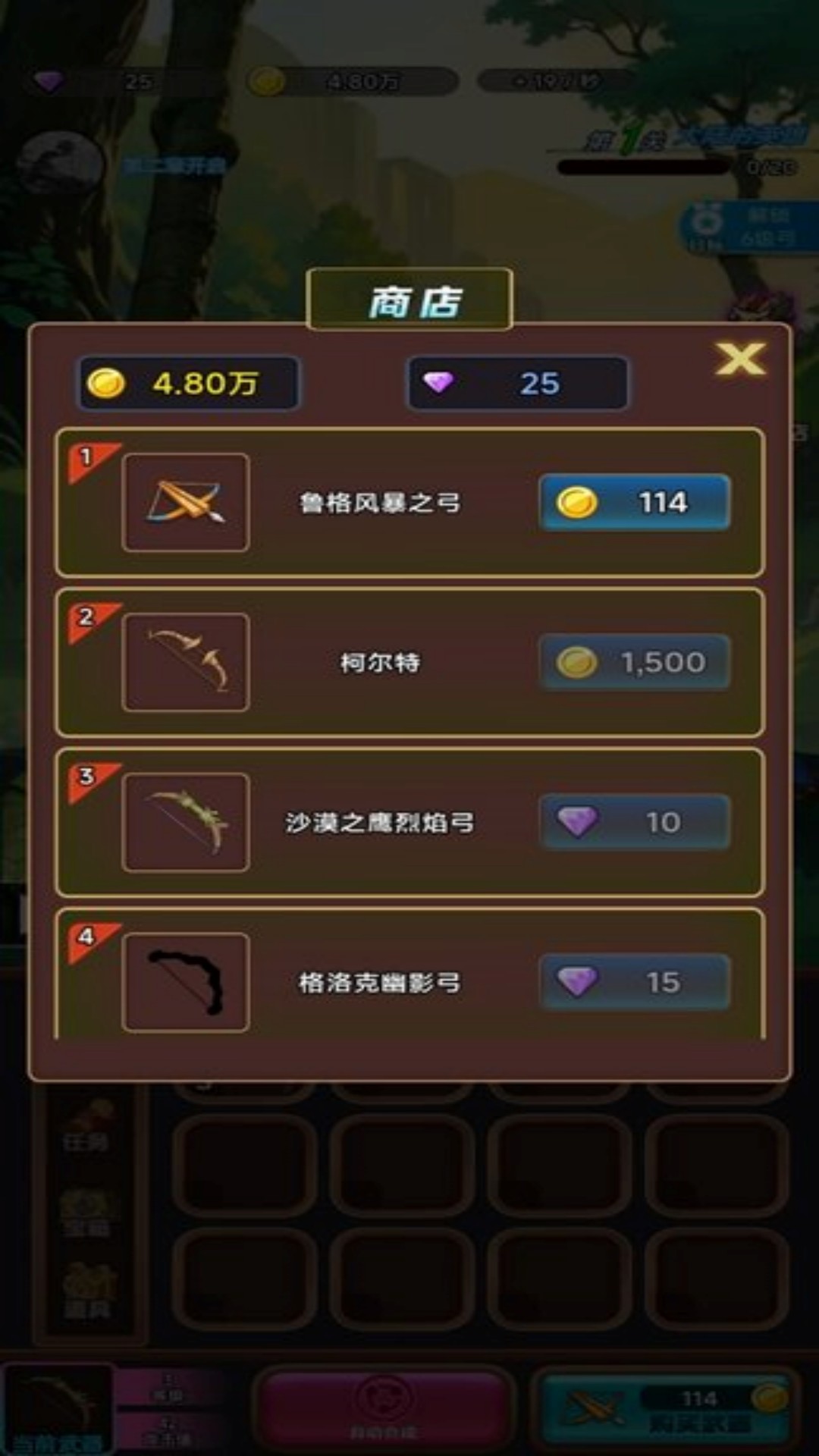 神經(jīng)弓箭手 v4.8.29 1