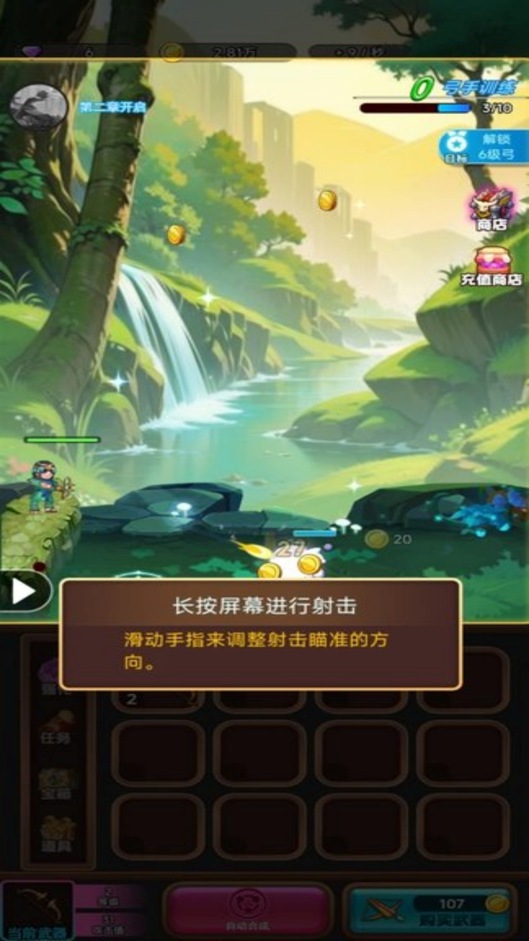 神經(jīng)弓箭手 v4.8.29 2