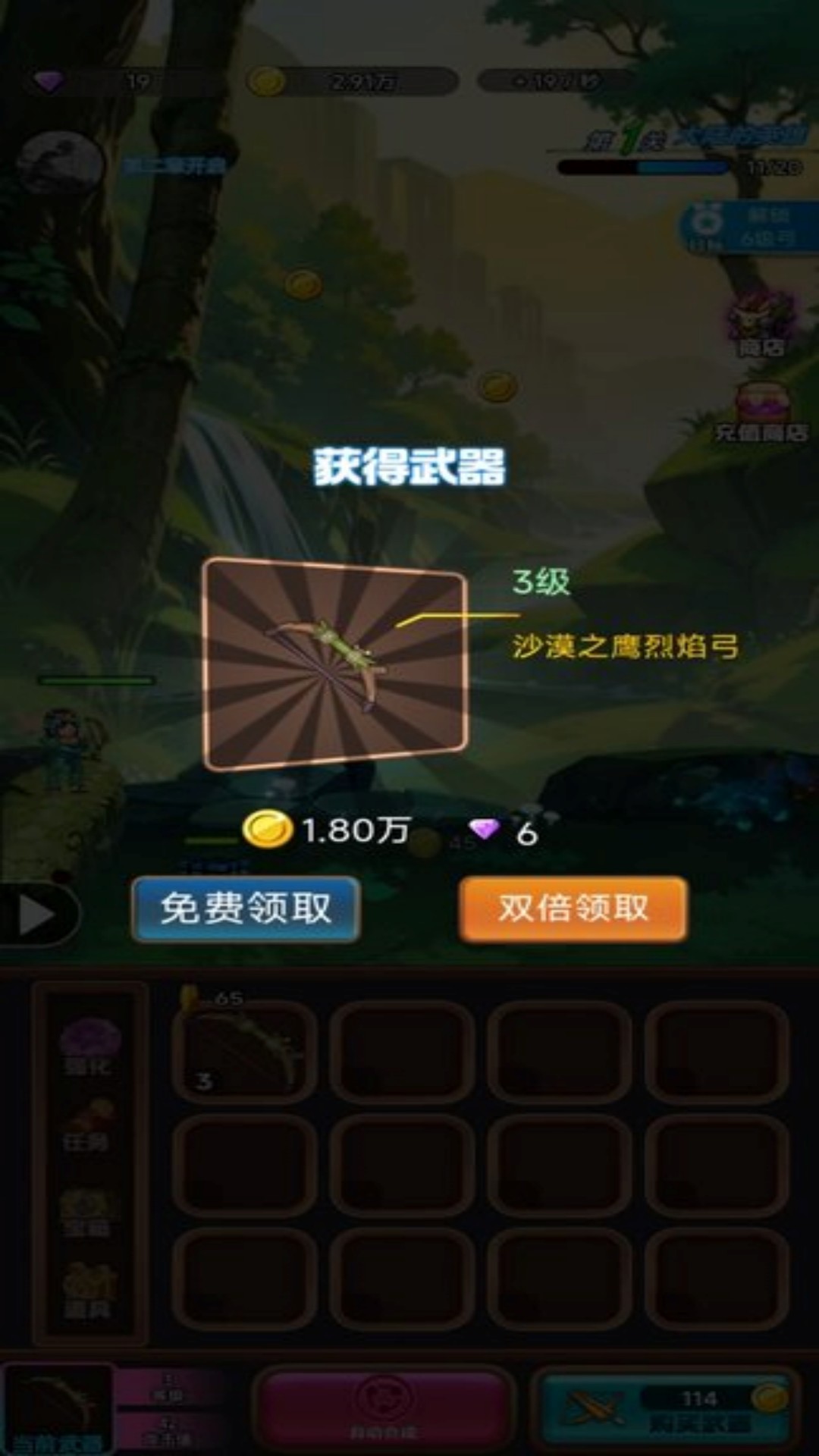 神經(jīng)弓箭手 v4.8.29 0