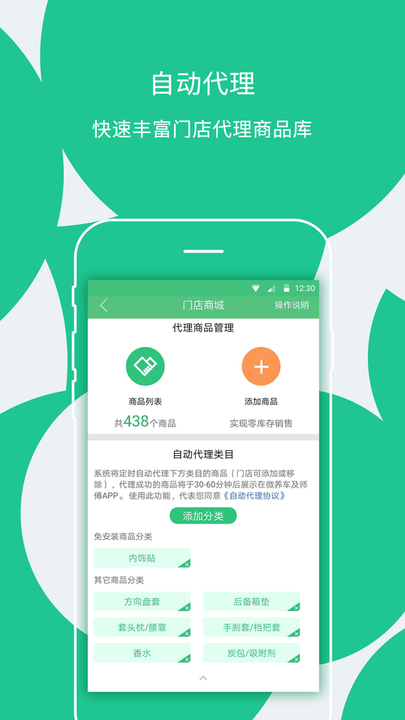 楓車門店手機(jī)app v9.592 安卓版 0