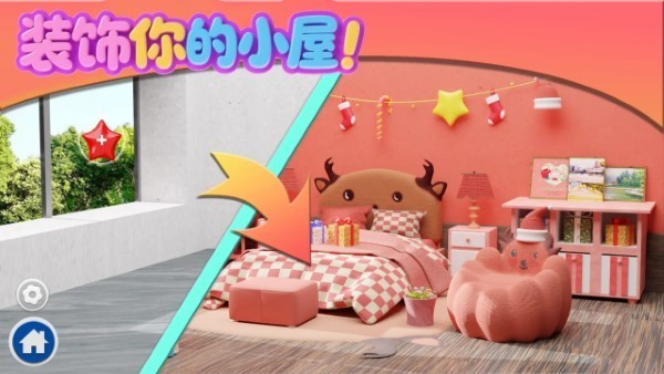超級(jí)裝修隊(duì) v1.9 2