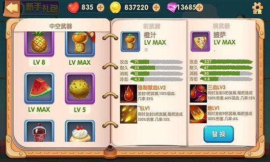 隔壁老王的飛刀 v1.0.0.6 2