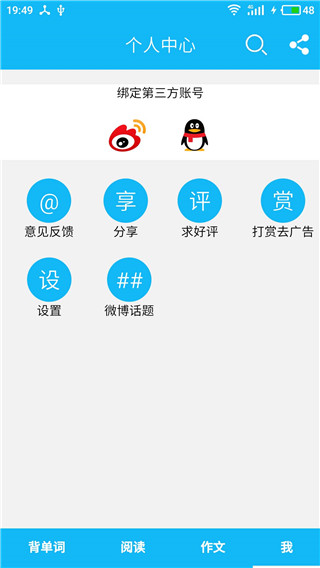 英語四級單詞app v13.9.1安卓版 1