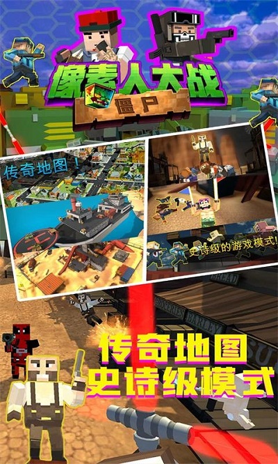 像素人大戰(zhàn)僵尸 v2.0.1 0