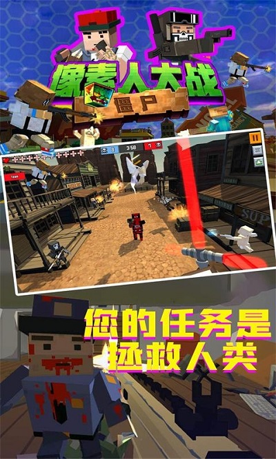 像素人大戰(zhàn)僵尸 v2.0.1 2