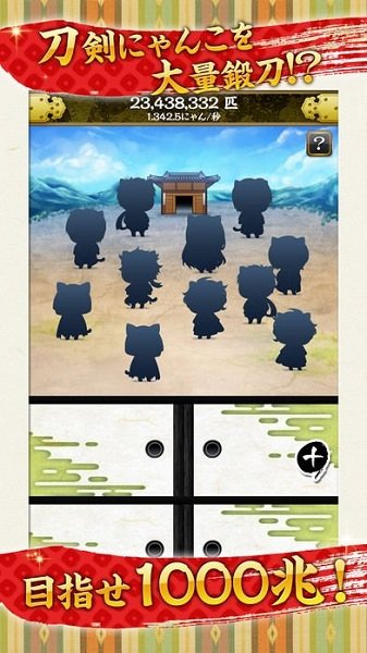 刀劍亂喵 v3.4.1 1