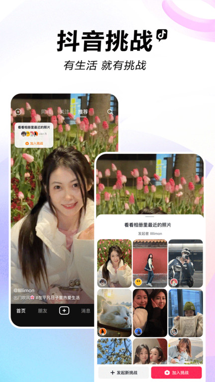 臺灣版抖音app v35.7.0安卓最新版 0