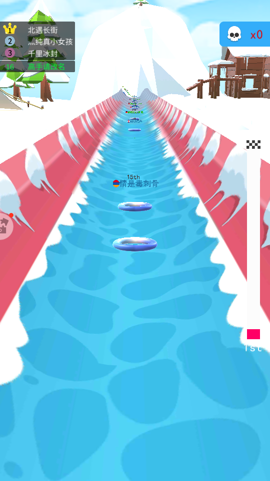 無敵碎碎冰 v2.0.4 0
